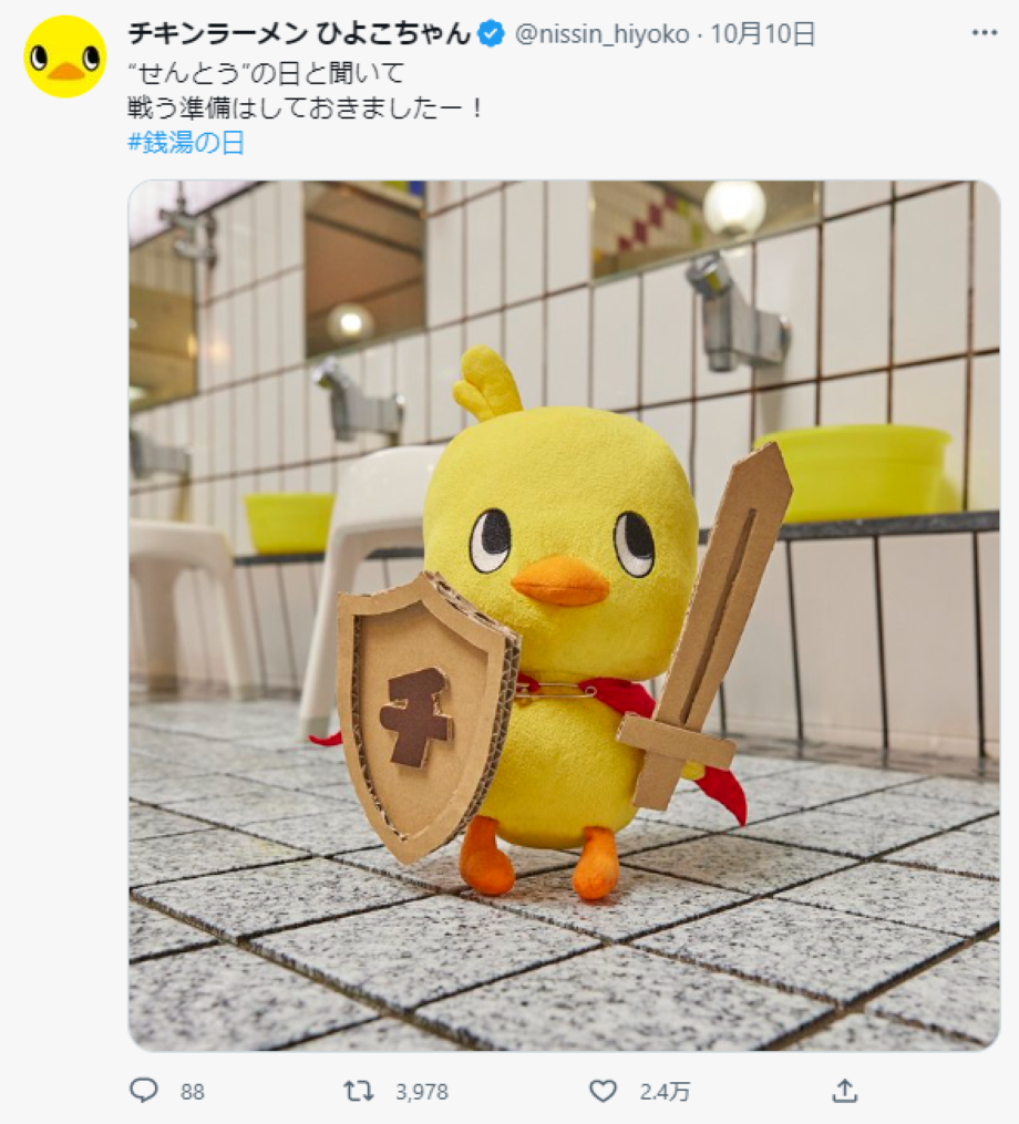 やたら面白いツイートの数々！「佐藤二朗なう」シネマトゥデイ