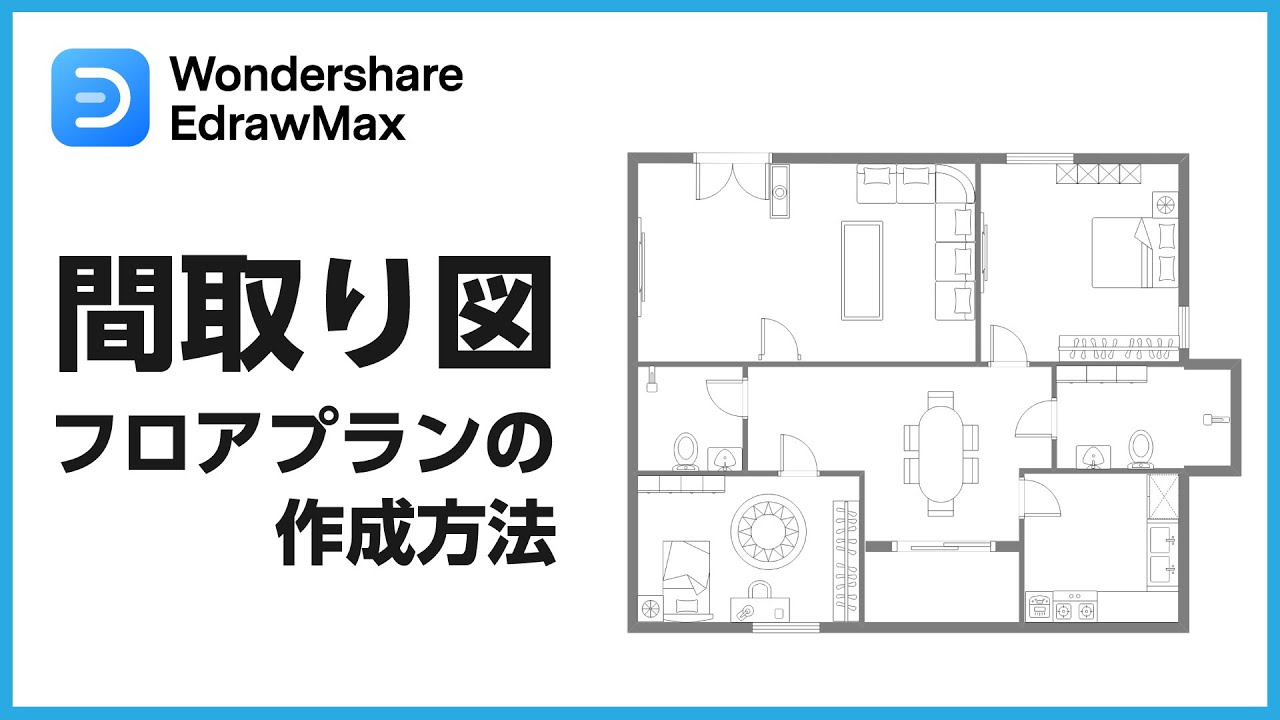 間取りっど６間取りソフト・間取り図作成ソフトのライラックシステム