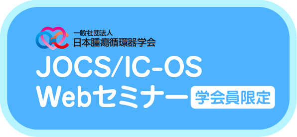 JCS日本循環器学会ガイドラインシリーズアプリをリリースジーワン株式会社のプレスリリース
