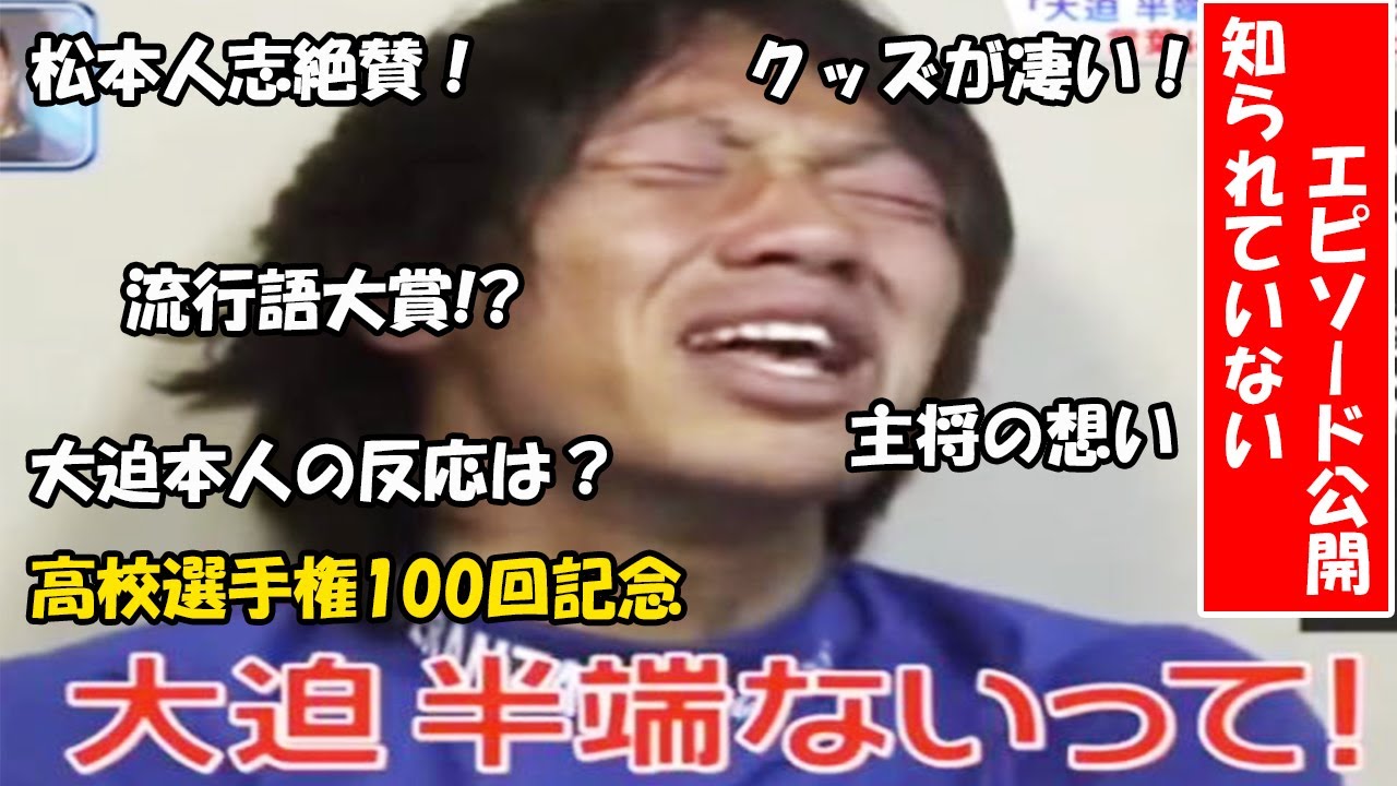 大迫、半端ないって」生んだ当時の滝川二の栫監督「 この15年間 長距離恋愛やったんかな」 - サッカー : 日刊スポーツ