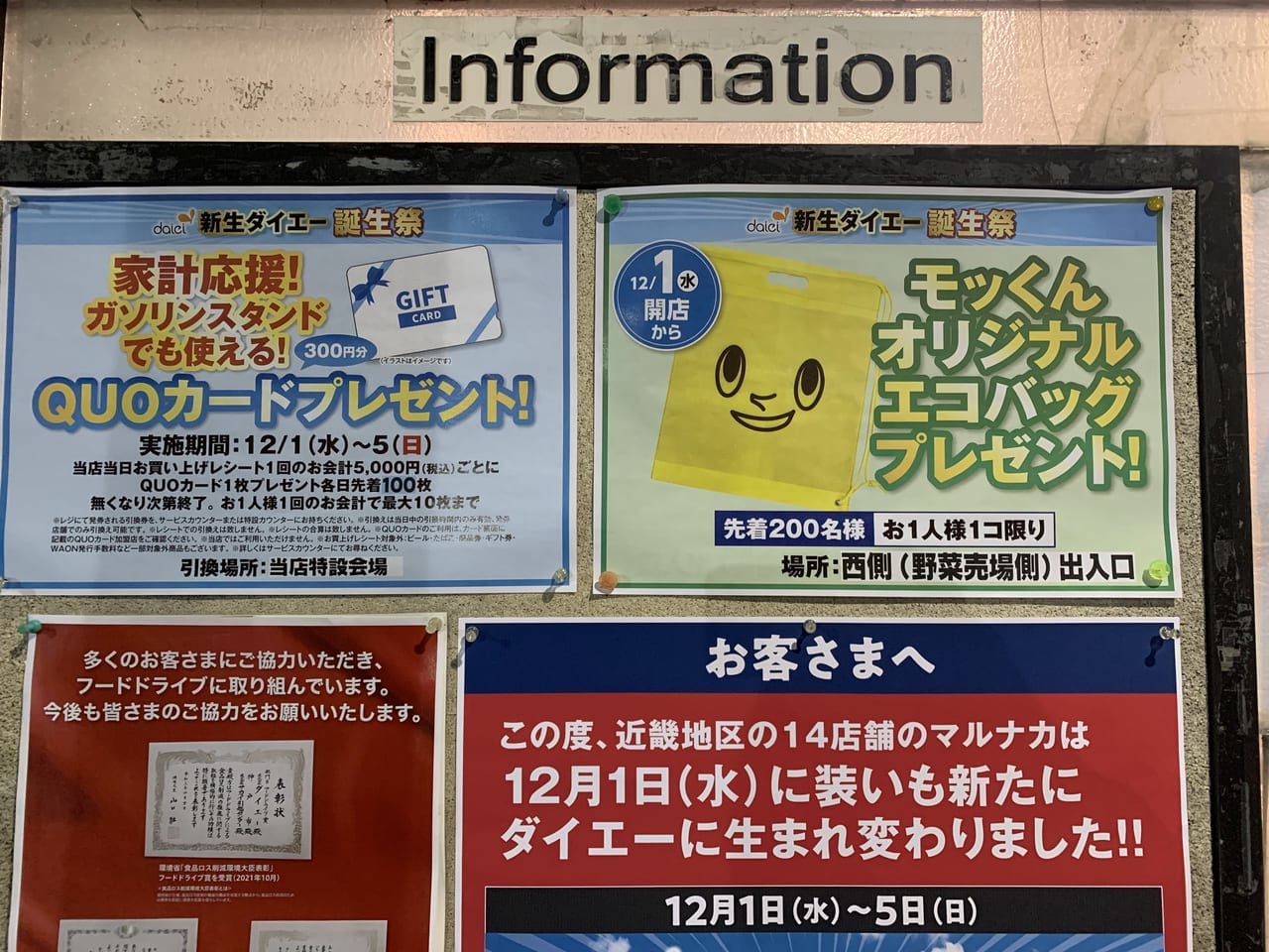 ダイエー 貝塚店 - 貝塚市加神 スーパーYahoo!マップ