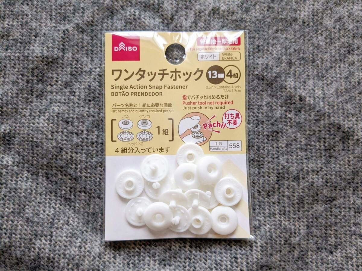 ハンドメイド プラスチックのスナップボタン✳︎薬剤師nanaの育児記録✳︎長女H30.2長男R1.12次女R4.4