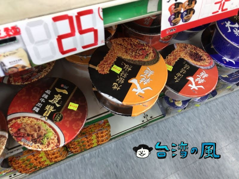 💙台湾お土産💙ドンキみたいなディスカウントストア「勝立生活百貨」プチプラ雑貨を買うならココ✨仙台発✈伊達マイラー LiCo りこ