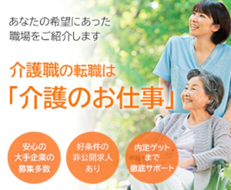 広告バナー、ロゴ作成 看護・介護・医療系が得意です 、LP STUDIO 作成しますバナー制作・バナーデザインの外注・代行ランサーズ