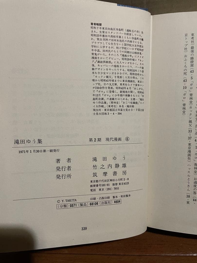 東日本金属株式会社建築金物を得意とする大正7年創業の鋳物専業メーカ