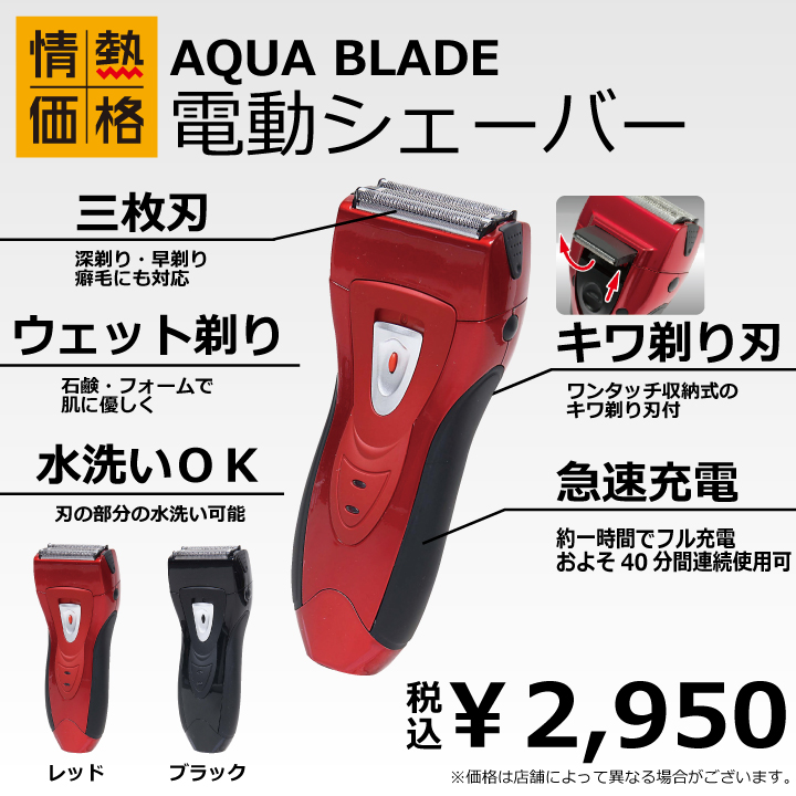 ドンキ トータルスタイラー 電動シェバー - メルカリ