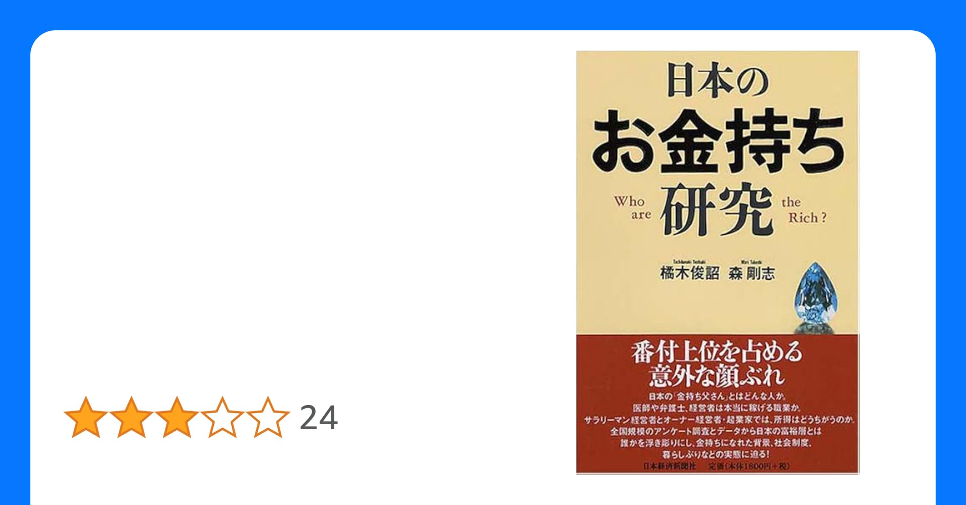 日本人の仕事観：「生涯現役希望」8％、世界全体の5倍も―人材サービス企業の調査でnippon.com