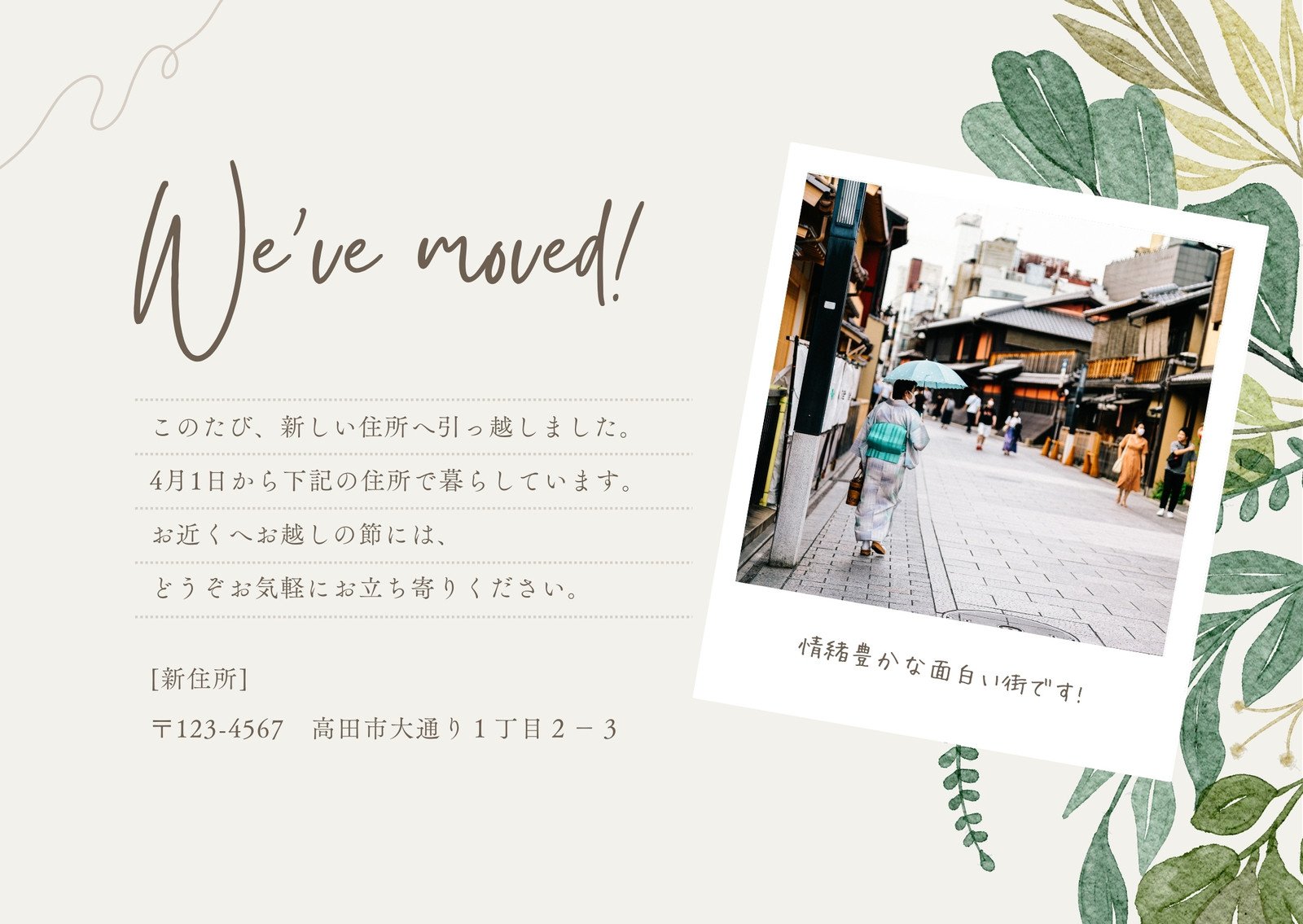 引っ越しはがきテンプレート 小鳥と巣箱無料の雛形・書式・テンプレート・書き方ひな形の知りたい