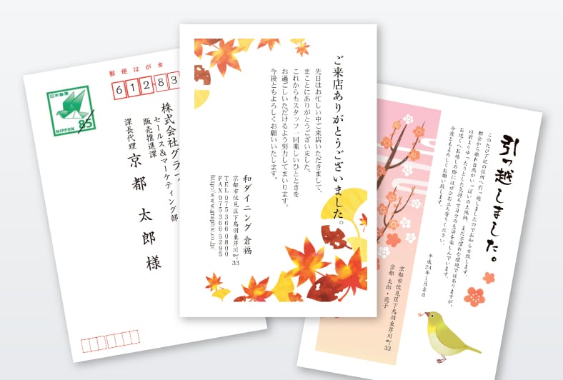 楽天市場 喪中はがき 印刷 官製はがき使用 4枚入り 喪中 ハガキ 葉書 切手不要 郵便局 日本郵便 ばら売り バラ売り パック 喪中ハガキ年賀状欠礼 : stamp knot - スタンプノット