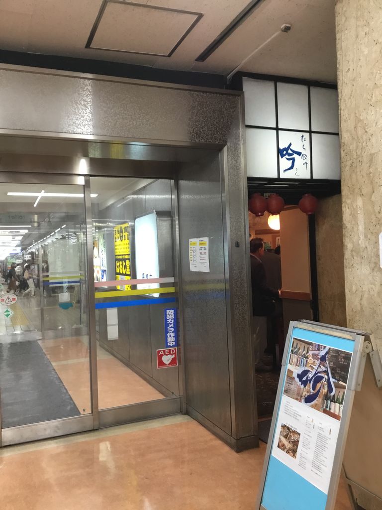 東京都 新橋駅前・飲み屋街の写真素材93717899- PIXTA