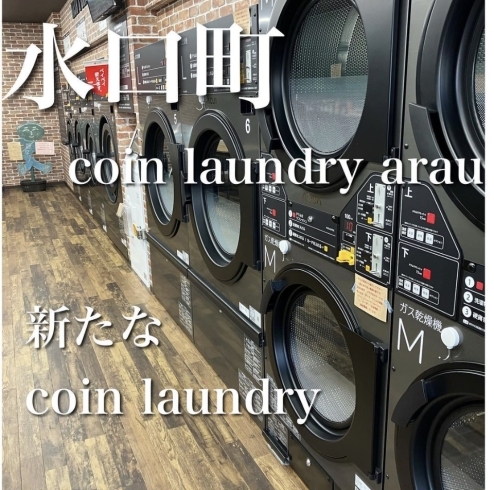 コインランドリー、おしゃれな進化 カフェやエステ併設「待ち時間を有意義に」 : 読売新聞