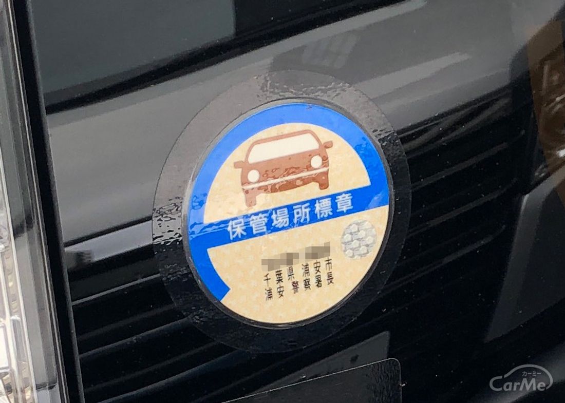 車庫証明の申請書の書き方 詳細解説小池行政書士事務所