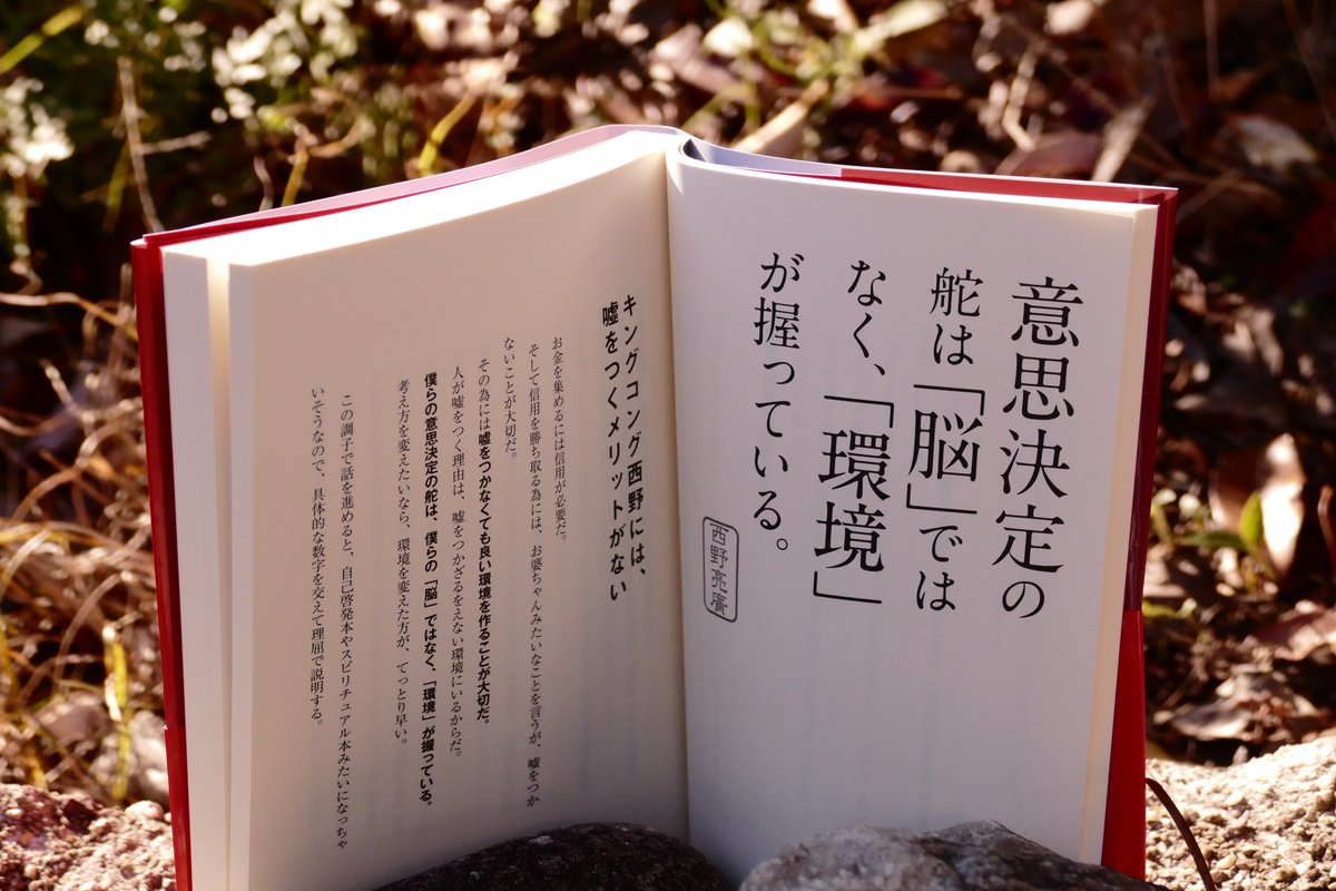 西野亮廣の名言」のアイデア 8 件名言, 西野, インベスタ
