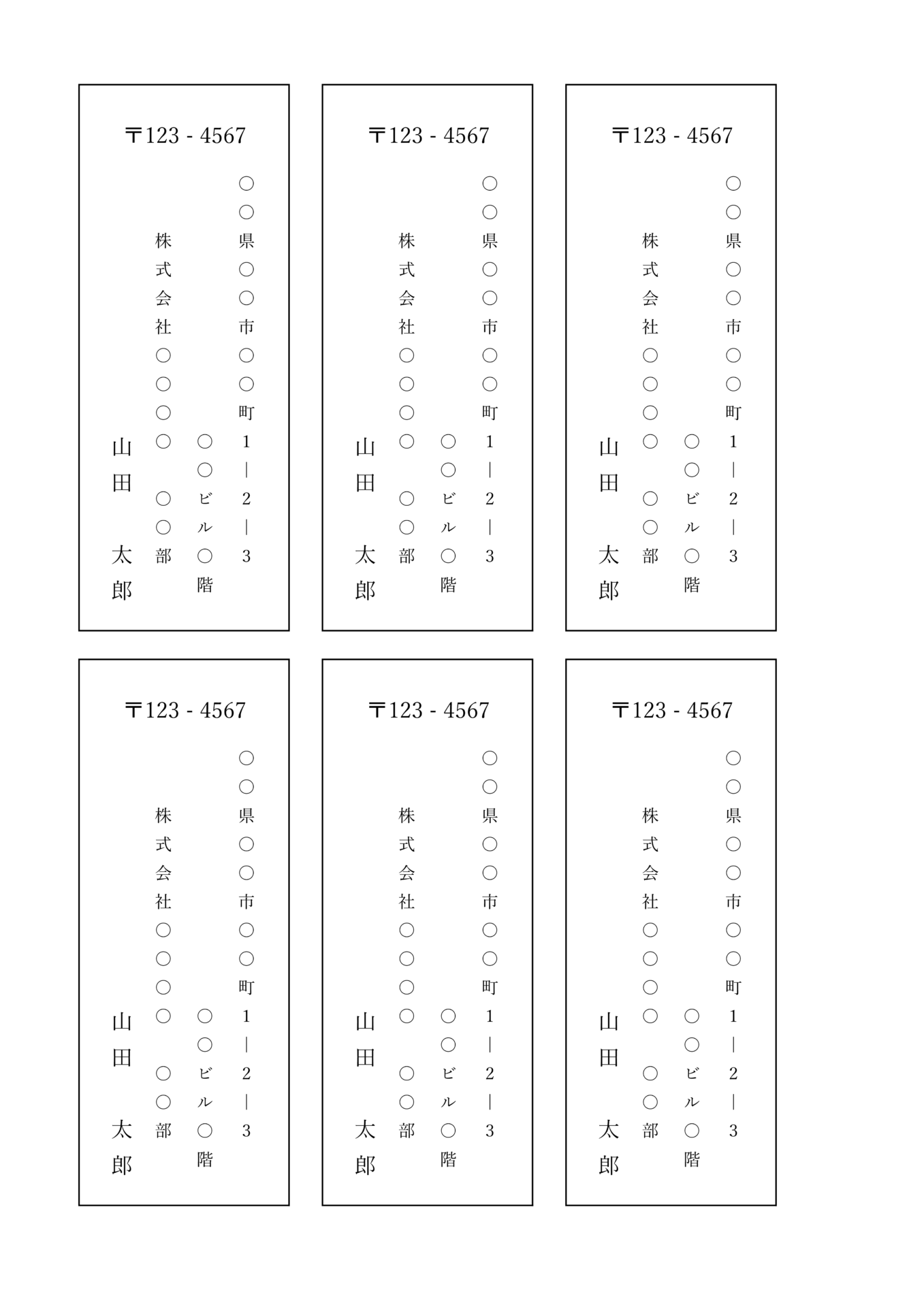 宛名ラベルテンプレート ふんわりドット無料の雛形・書式・テンプレート・書き方ひな形の知りたい