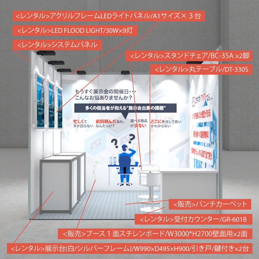 展示会ブースに大画面レンタルヤマトサイネージ