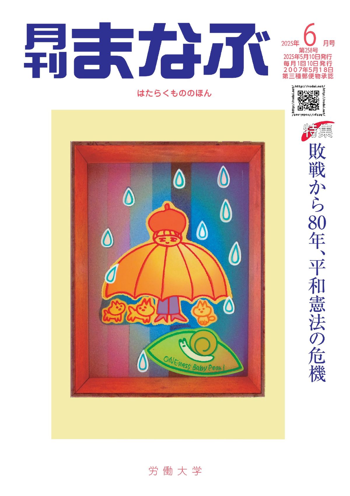 国立情報学研究所年報