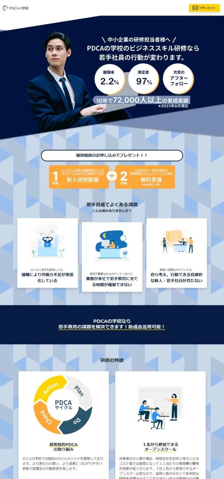 ランディングページを作る前に！参考にしたいLPデザインまとめサイト10選ferretメディア