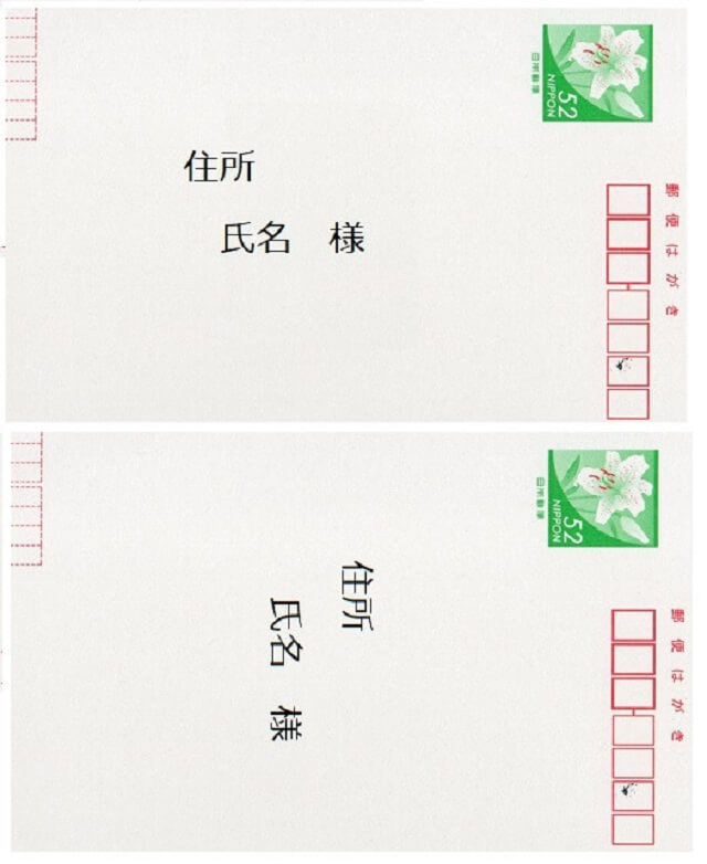 洋封筒 横書きの宛名の書き方 - お役立ち記事 ―レターパック高額買取や簡単便利な全国郵送買取り