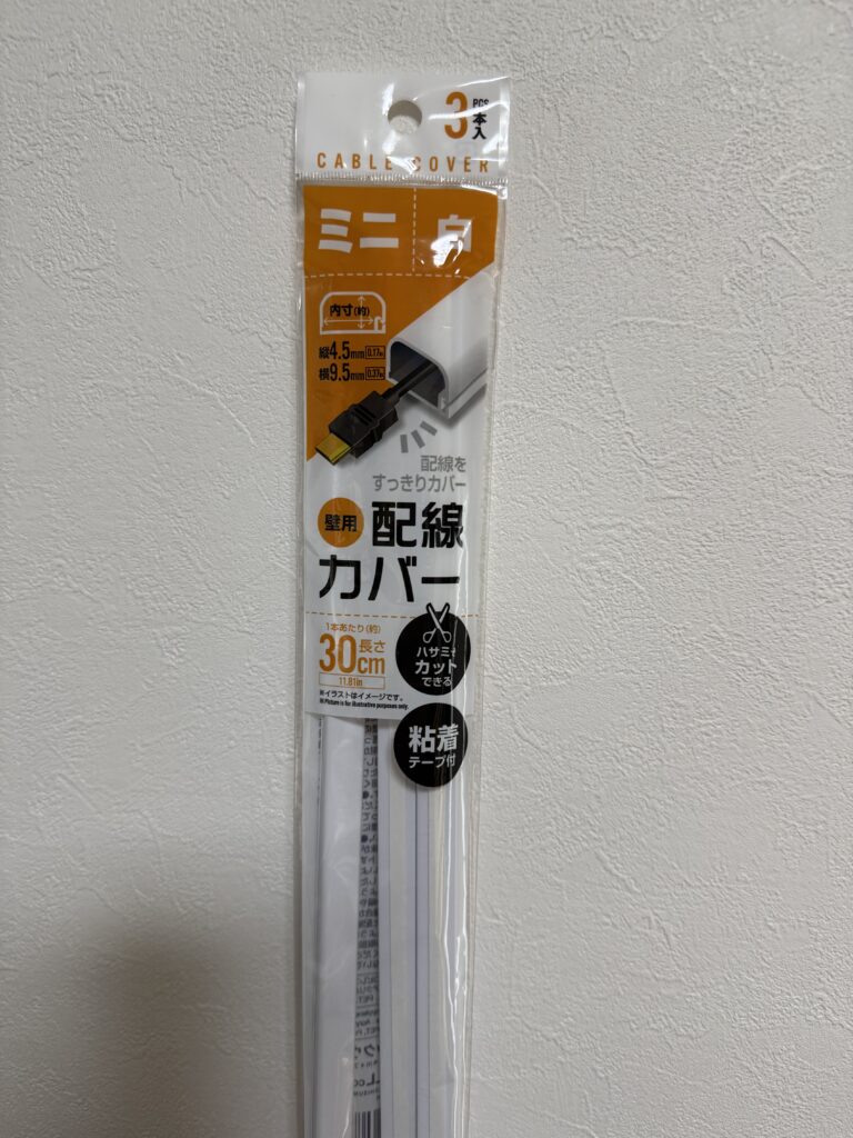 ダイソー 配線カバー のパーツレビュープレサージュ つん@あゐみんカラ