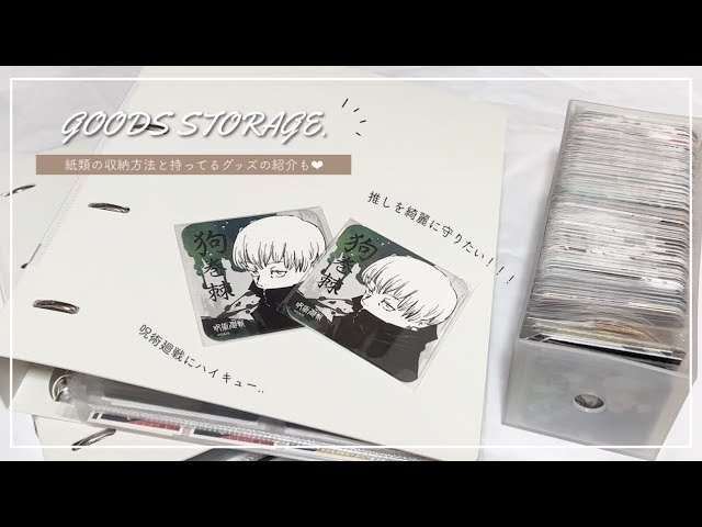 ダイソーのリフィルで作るオタク収納アイデア