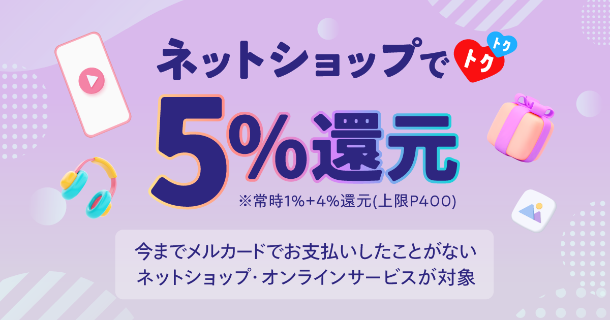 メルカリShopsの出店方法についてわかりやすく解説！aucfan times オークファンタイムズ