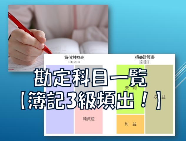 簿記3級 重要仕訳TOP100 固定資産の賃借 差入保証金 簿記検定ナビ
