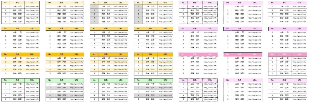 エクセル 表を劇的に見やすくするレイアウトワザ4選！数字を並べるだけじゃセンスがないGetNavi web ゲットナビ