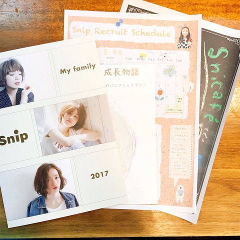 ヘアサロン 採用案内パンフレット制作実績24採用パンフレットデザイン、採用サイト制作のrecrea リクリエ