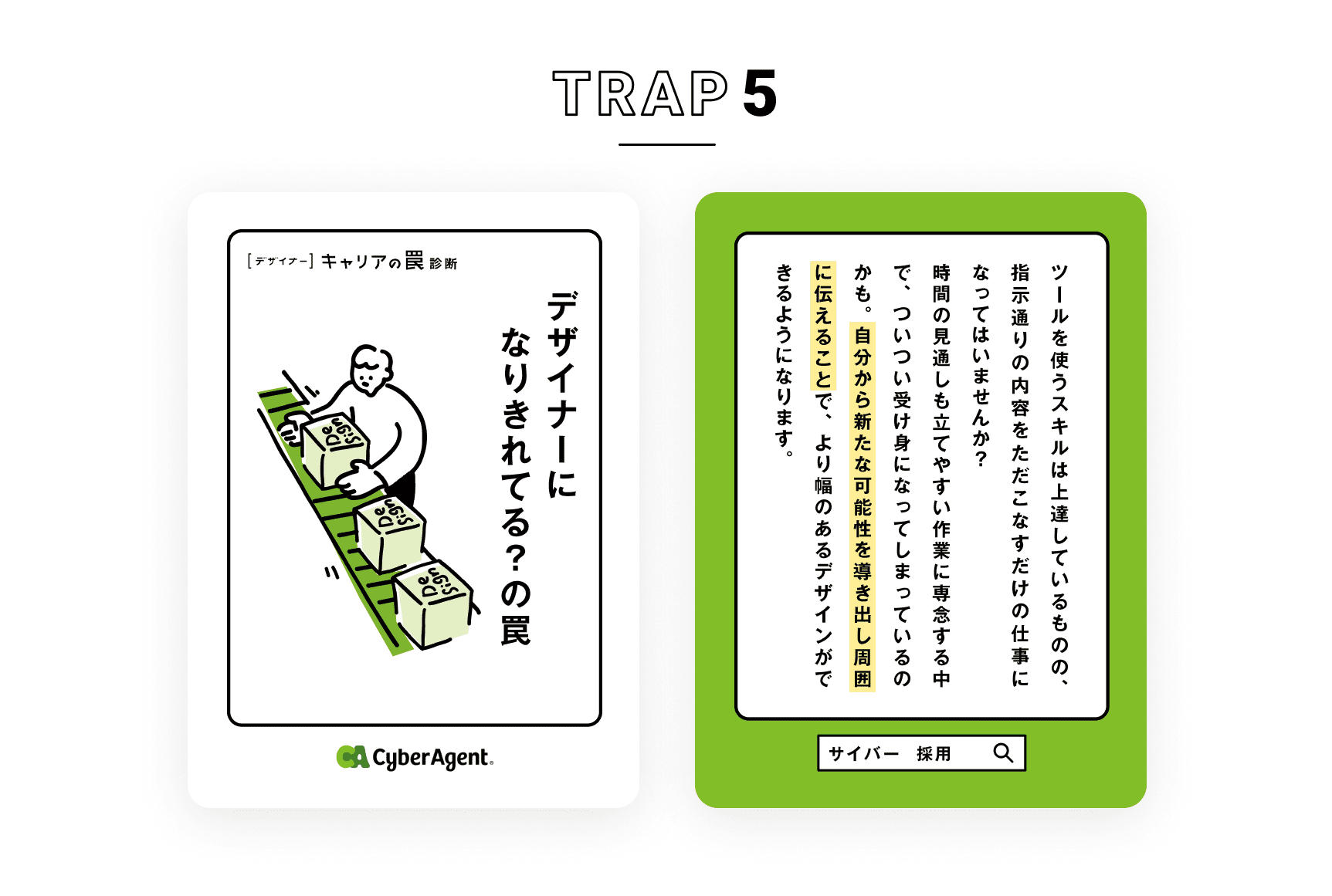 複雑化するデザイナーの役割や職域の整理とキャリアパスについて考えてみた - kubell Creator's Note