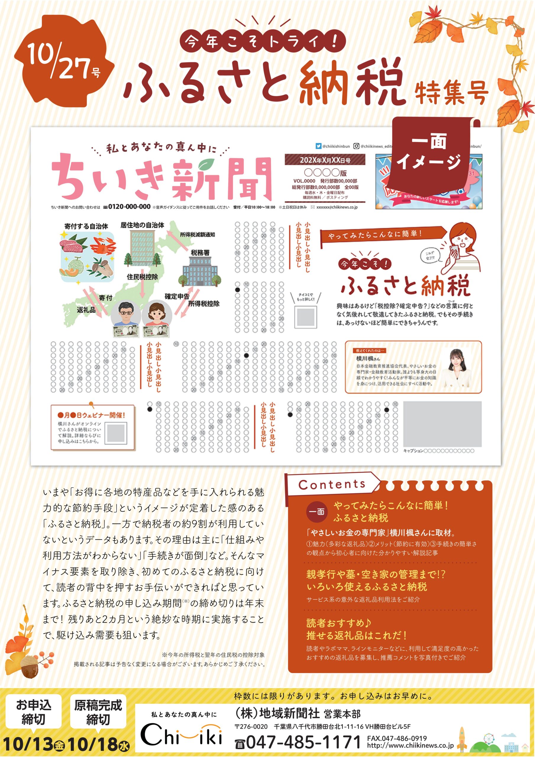 南伊勢町様 ふるさと納税カタログ制作三重県名張市・伊賀市でデザイン・広告制作・ホームページ制作はRita Designリタデザイン ex.manu create マヌクリエイト