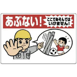 グリーンクロス別途送料個人宅不可サインプレート ステンレス タイプD ST-D 002 関係者以外、立入禁止63000481771560-3480877CAINZ-DASH グリーンクロス ＳＬ立看板 立入禁止 ＳＬ‐２２Ａ 1102-0643-01 別送品安全用品 通販ホームセンターの