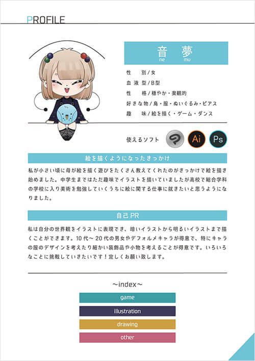 転職成功に近づくポートフォリオの作り方自己紹介や実績などの例文・見本も紹介 転職ならdodaエンジニア IT