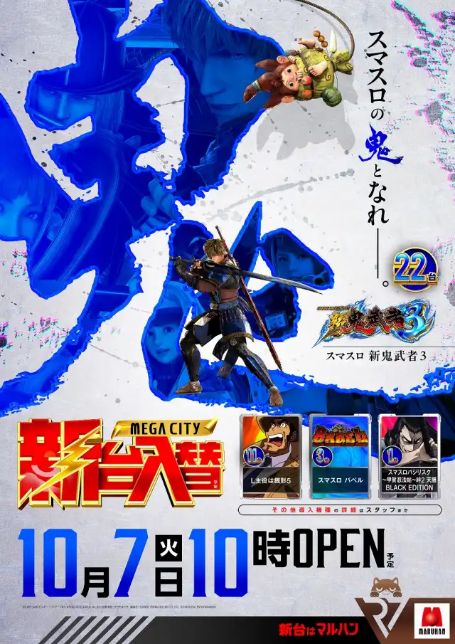 7 12 土マルハンメガシティ柏スロット差枚データ詳細 – みんレポ