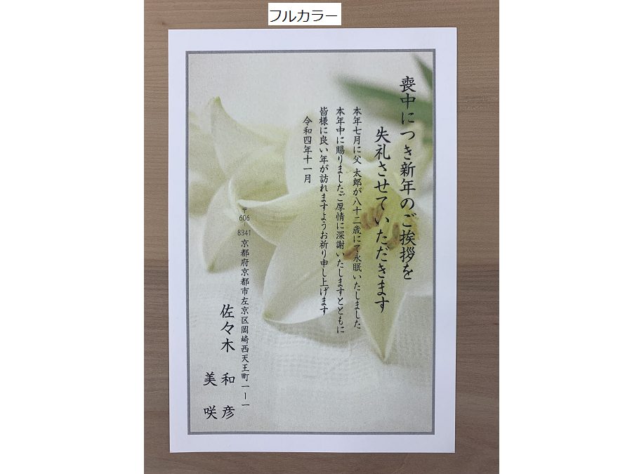 喪中はがきに使えるはがきの種類は胡蝶蘭のデザイン！私製はがきに必要な専用の切手についても解説フタバコ年賀状のお役立ち情報サイト