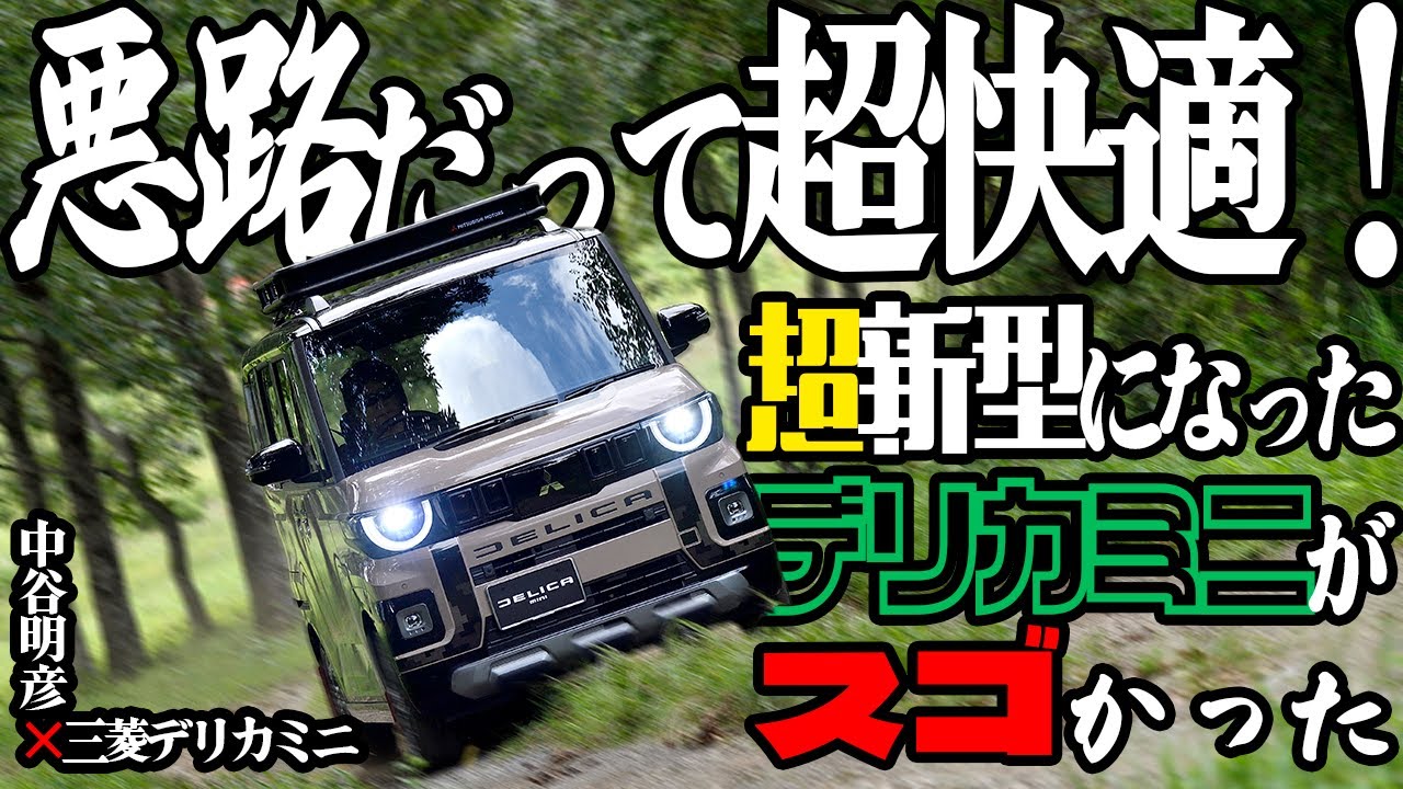 東海オンエアカーPROJECT 虫眼鏡さんのMAZDA2選びに、密着！新車口コミサイト ～買おっかな～