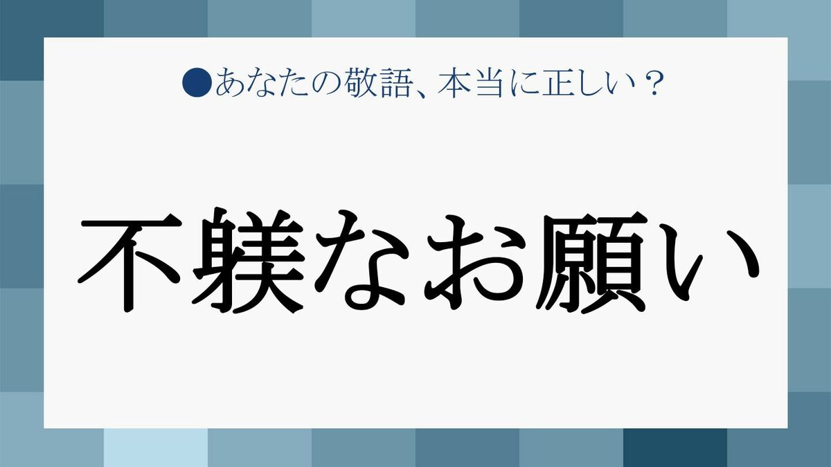 謝罪メールの締め方とは？作成のポイントや例文を徹底解説 - SMS送信サービス「KDDIメッセージキャスト」