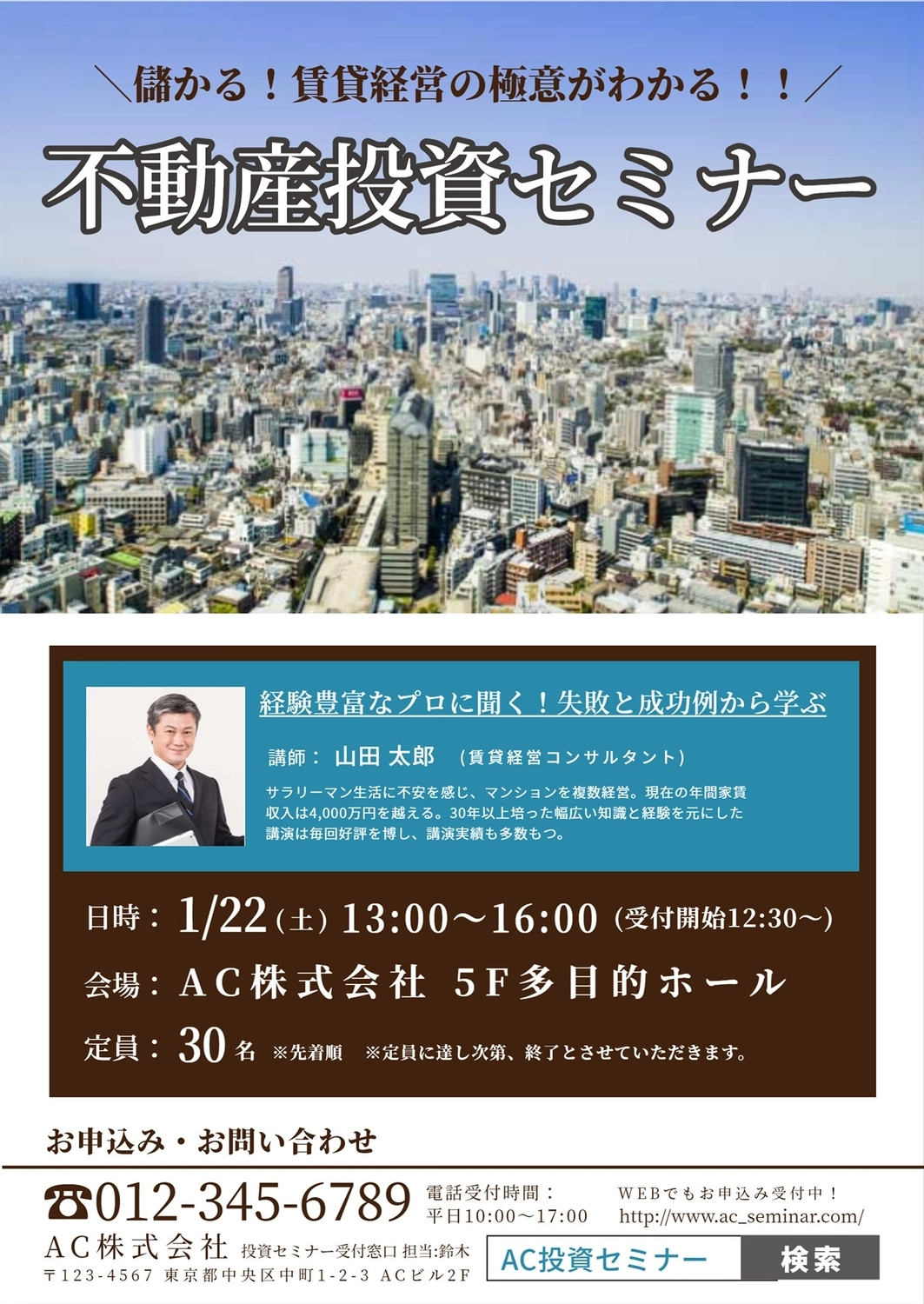 不動産チラシ - スモエク