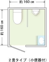 トイレは何畳が最適・快適？一般的な寸法 1畳 やおすすめの広さについて注文住宅・工務店ならサティスホーム - 三重県四日市・津市