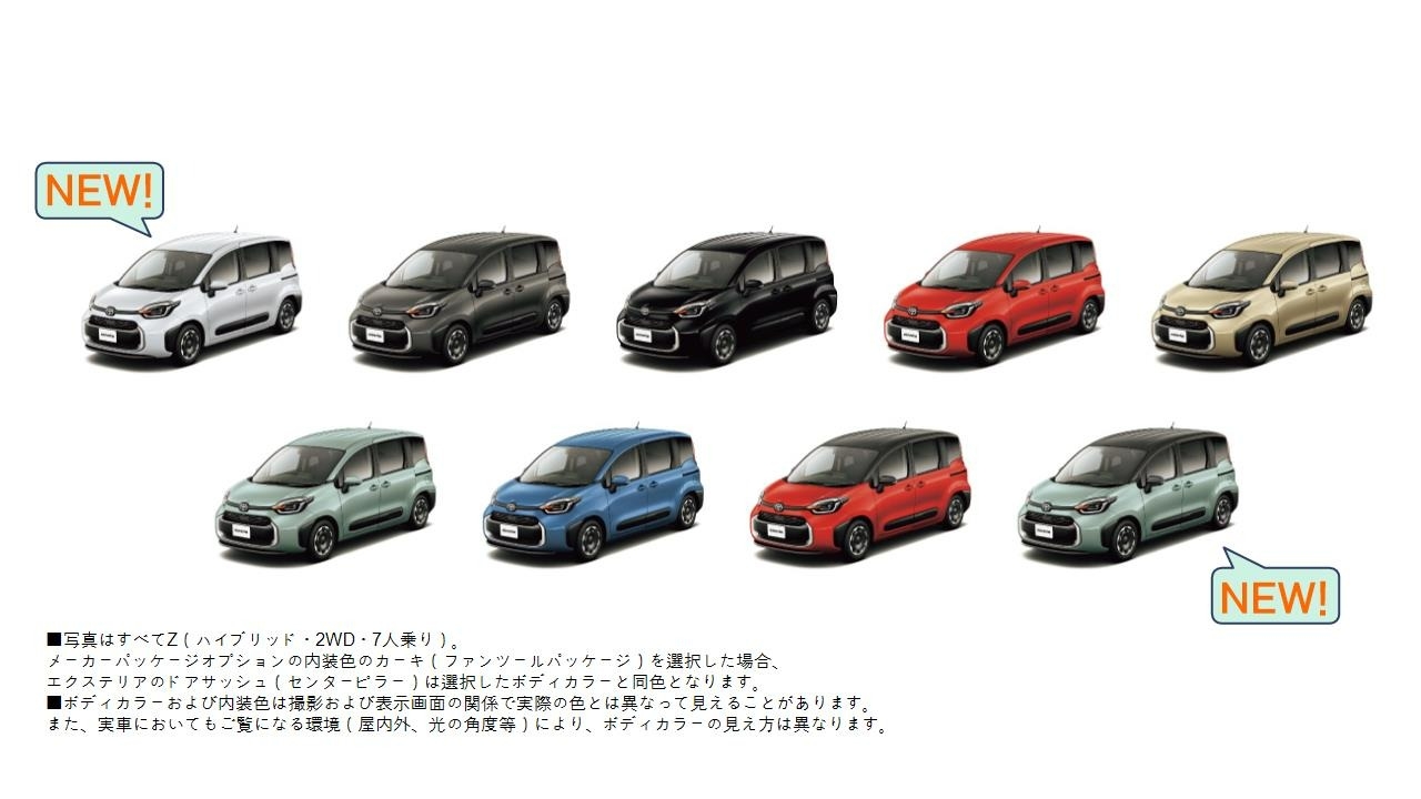 人気のシエンタ あなたにピッタリの色は？ボディカラーと内装色を解説！トヨタモビリティ神奈川