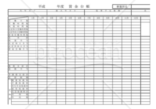 Excel「給与支給明細書＆賃金台帳」の配布東京税理士会計士事務所