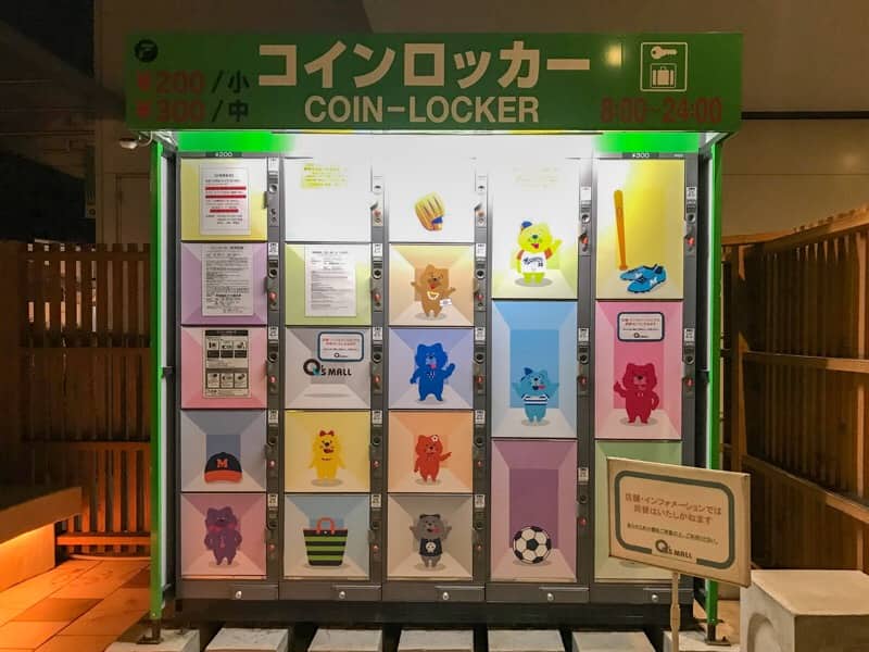 はこぽす 大阪メトロ森ノ宮駅「はこぽす コインロッカー 」 - 大阪市中央区森ノ宮中央 宅配便ロッカーYahoo!マップ