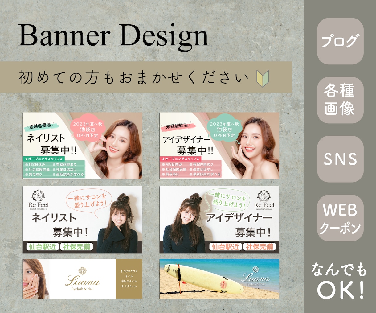 医療・福祉、保育士の派遣転職サイト様のバナーデザインJOHN DOE＠販売実績4500件以上coconalaブログ