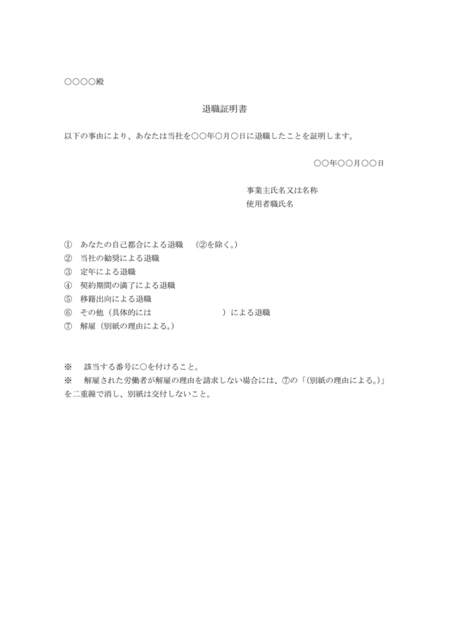 国保に加入・喪失する人、資格確認書等に関すること 松山市公式ホームページ PCサイト