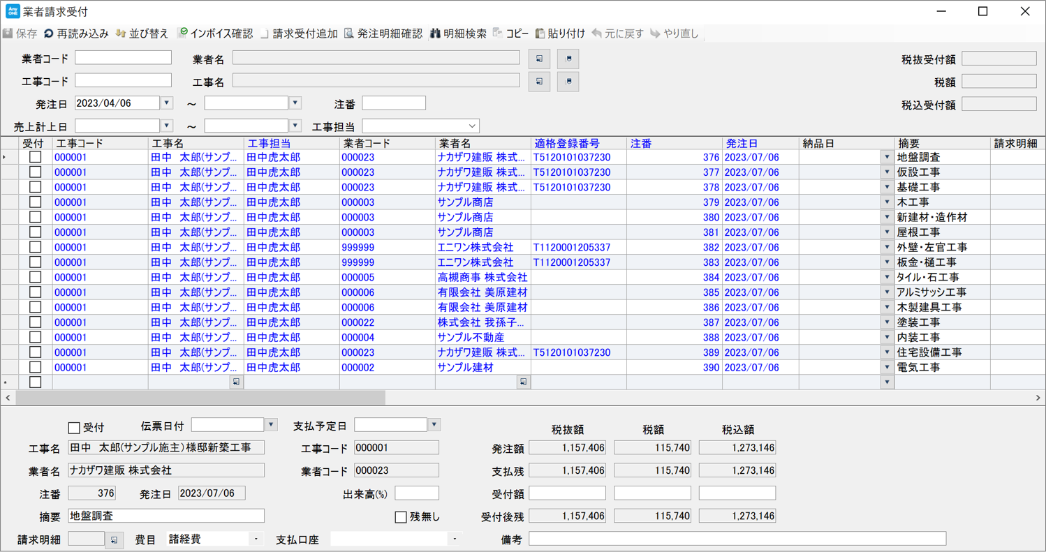 適格請求書発行事業者の登録番号を検索する方法 インボイス制度TOKIUM トキウム経費精算・請求書受領クラウド