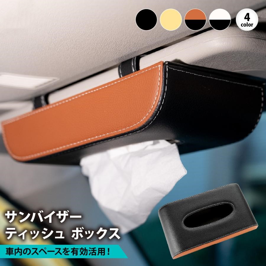 ティッシュケース 吊り下げれる高級車用レザーティッシュホルダー レザーティッシュケース専門通販 Tiscase