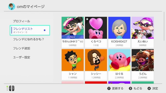 Nintendo Switch 2でゲームを家族やフレンドに隠す方法を解説。大人向けゲームを遊びたいお父さんは必見 スイッチ2- 電撃オンライン