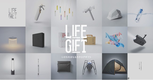 ハンズギフトカタログ「from hand to hand」 テッラ terraお届けまで約3日～1週間ハンズネットストア