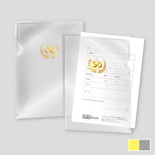 クリアファイルの印刷制作デザイン 千葉県習志野市・船橋市取扱商品株式会社 常翔印刷