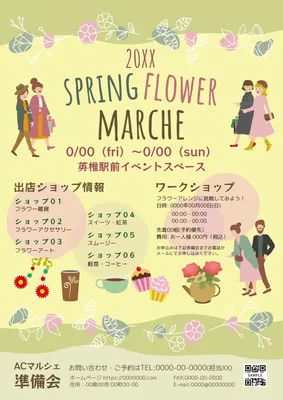 マルシェ無料テンプレートデザイン。イラストや画像付きも豊富 - Canva キャンバ