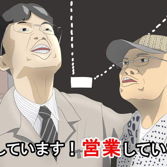 築地仲卸 大盛況で営業継続 都の違法な市場解体許さず - 週刊『前進』